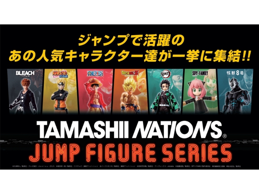 ジャンプ フィギュアシリーズ
