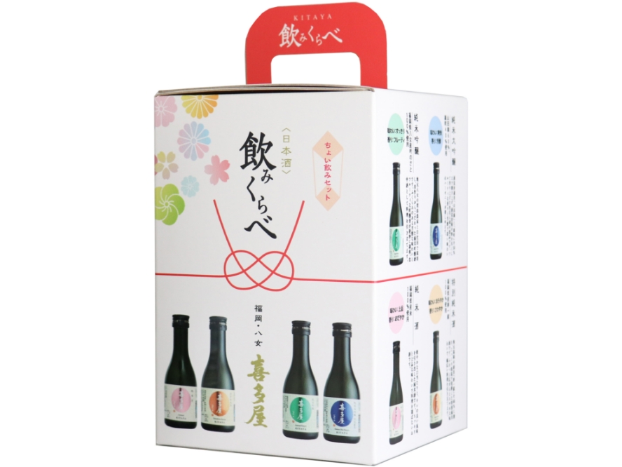 喜多屋 180ml飲みくらべセット